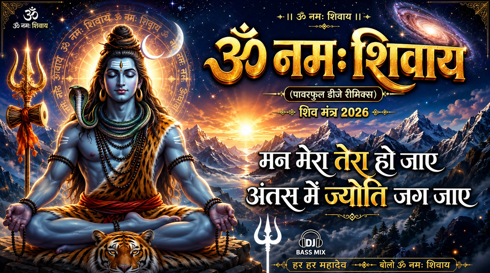 ॐ नमः शिवाय (DJ Remix) | Om Namah Shivaya Male & Female Voice | सुख-समृद्धि मंत्र cover