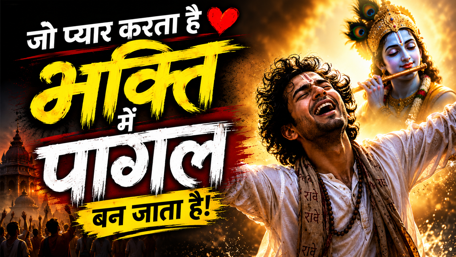 Who Truly Loves God Becomes Mad in Devotion ❤️ | Heart Touching Krishna Bhakti | Emotional Devotional Shorts cover